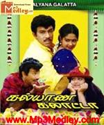 Chumma Irunga Machan 1996 song download